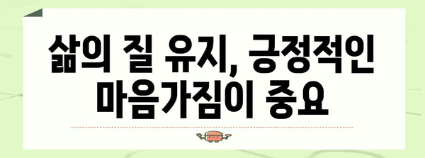 전립선암 4기 | 희망과 대처의 길