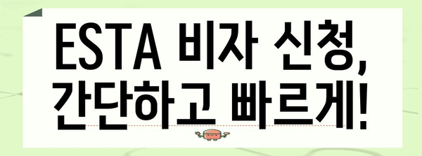 하와이 단기 여행 ESTA 비자 신청 가이드 | 방법, 비용, 기간