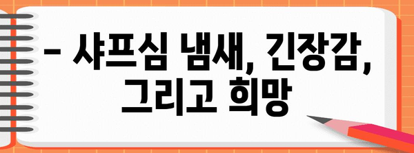 수능 냄새, 기억하시나요? | 추억, 향수, 2023 수능