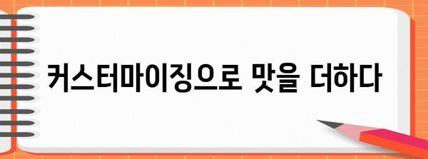 롯데리아 전주 비빔라이스버거 재출시 | 커스텀 리뷰