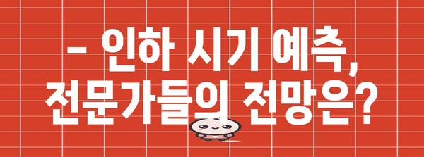 미국 금리 전망 | 동결과 인하 시기를 예측하기