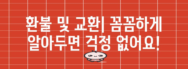 해외 쇼핑 꿀팁 | 바지, 잠옷, 애기옷 저렴하게 구매하기