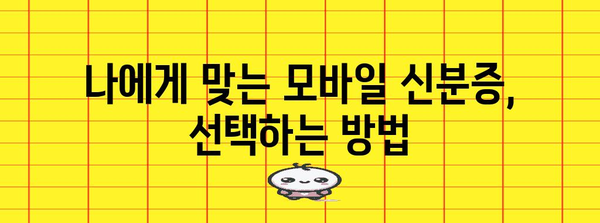 정부24 모바일 신분증 앱 발급 가이드 | 운전면허증 포함