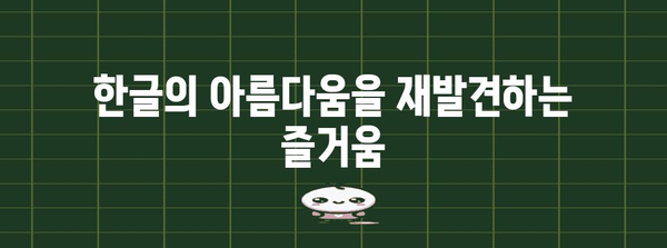 재가공된 한글 제목 |