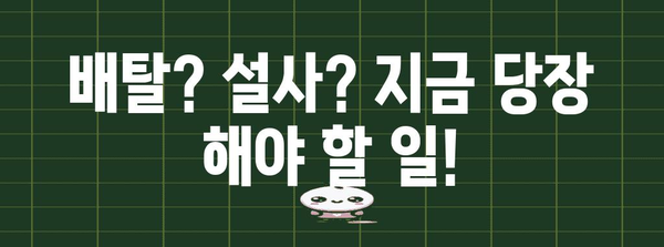 설사 즉석 정지법! 효과적인 원인별 대처법