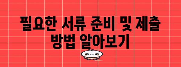 노란우산공제 대출 신청 완전 목록 | 단계별 가이드