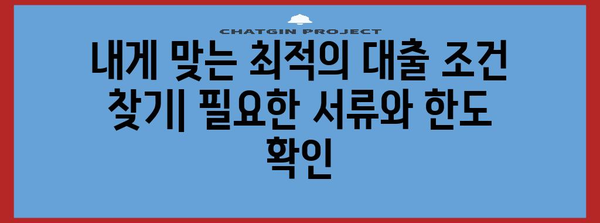 신한마이카 중고차 대출 후기와 금리 비교 | 실제 사례와 최신 정보