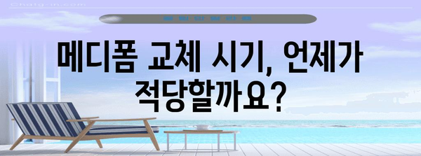 화상 시 메디폼 사용하기 | 효과, 교체 시기, 피부 관리 팁