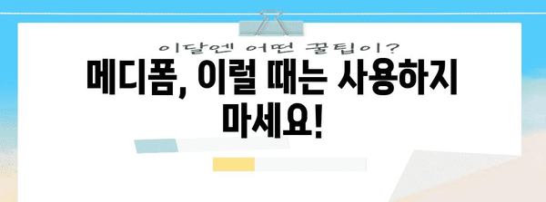 화상 시 메디폼 사용하기 | 효과, 교체 시기, 피부 관리 팁