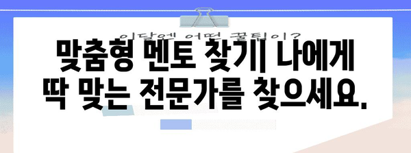 인스타그램 릴스 전문가 멘토 찾는 방법 | 사수래의 실무적 팁