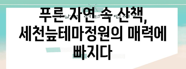 봄꽃과 함께하는 대구 세천늪테마정원 | 튤립 포토존과 즐거운 산책