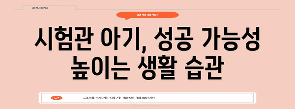 시험관 아기 성공률 높이는 팁 | 인공수정과 비교 분석