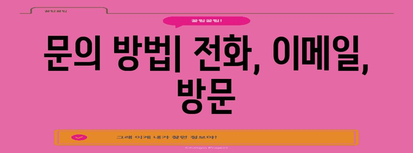 체류 허가 신청 확인 방법 | 자세한 안내