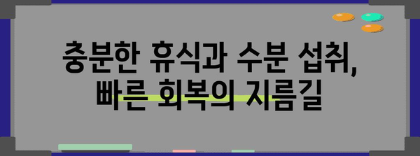 목 감기와 몸살 극복법 | 6가지 효과적인 집안치료