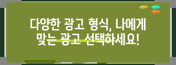 티스토리 자체 광고 신설 안내 | 수익 창출의 새로운 길