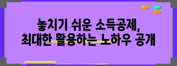 1인 자영업자·프리랜서 필수, 종합소득세 특강