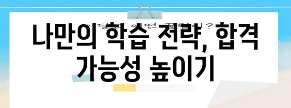 공조냉동기사 응시자에게 | 합격률 증대 전략