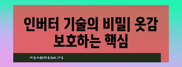 인버터 세탁기 추천 가이드 | 의류 손상 없앤 세탁하기