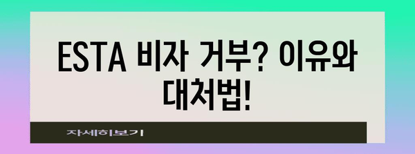 하와이 단기 여행 ESTA 비자 신청 가이드 | 방법, 비용, 기간