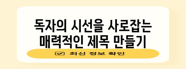 재가공된 제목 30개