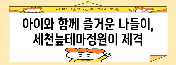 봄꽃과 함께하는 대구 세천늪테마정원 | 튤립 포토존과 즐거운 산책