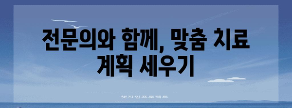 전립선암 4기 | 희망과 대처의 길