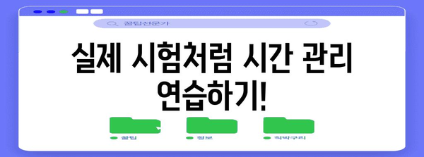 수능 실전처럼! 풀어보는 2023학년도 수능 기출문제 풀기 | 수능, 기출문제, 문제풀이, 실전 모의고사