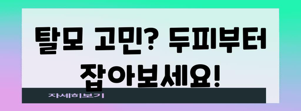 올영세일 꿀템! 두피 강화 헤어 트리트먼트 추천