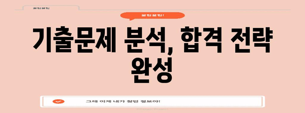 공조냉동기사 응시자에게 | 합격률 증대 전략