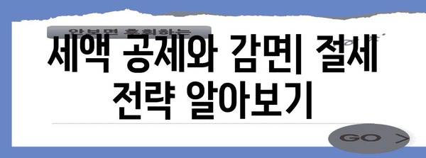 종합소득세 확정신고 완벽 가이드