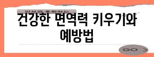 감기 전조로 나타나는 기침 | 이해와 대처 방법