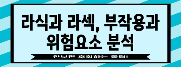 라식과 라섹 | 각막 건강과 수술비용 차이점 파헤치기