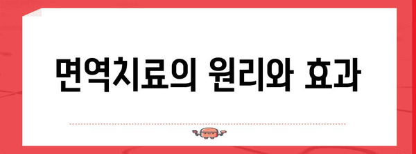 전립선암 4기 치료 옵션 | 면역치료, 생존율, 미래 전망