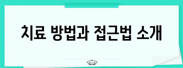 경계성 인격장애 이해 가이드, 증상부터 관리법까지