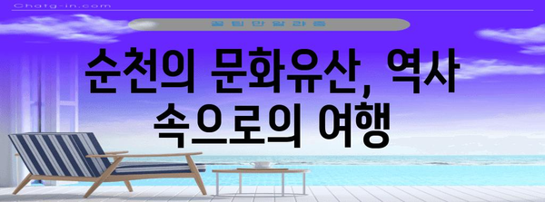 여수 & 순천 여행 완벽 가이드 | 남도 매력에 취해보는 방법