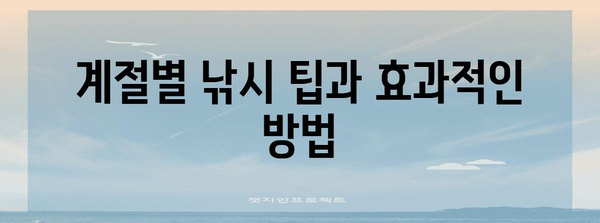 낚시 초보 완전 가이드 | 장비, 기법, 낚시터 추천까지