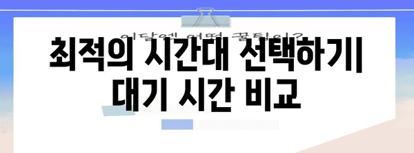 USJ 최적의 방문 시간대 | 오전 vs 오후 비교 및 놀이기구 팁