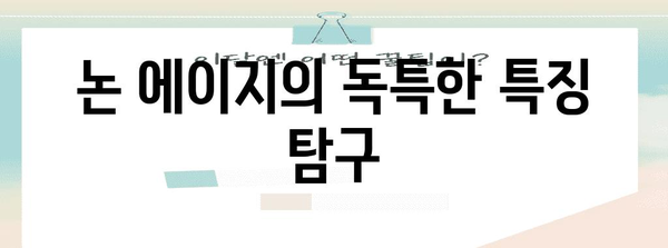 일본 위스키의 진수, 야마자키 싱글 몰트 논 에이지 맛보기