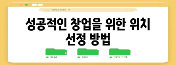 이자카야 프렌차이즈 성공 비밀! 강남 창업 가이드