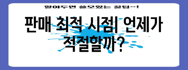 금 1돈 최신 시세 분석 | 파는 시기 vs 사는 시기