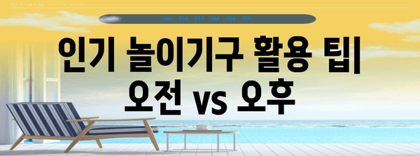 USJ 최적의 방문 시간대 | 오전 vs 오후 비교 및 놀이기구 팁