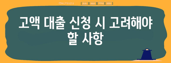 프리랜서 대출 | 소액에서 고액까지 확대된 한도