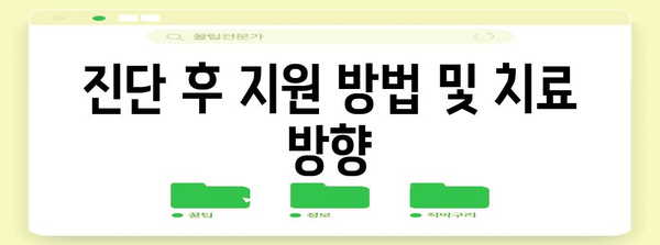 아스퍼거 증후군과 서번트 증후군 간의 구별 | 특징과 진단