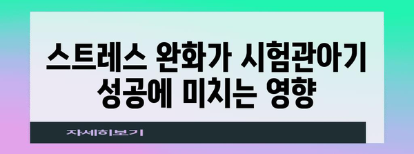 시험관아기 성공 확률 극대화하는 한방 치료법