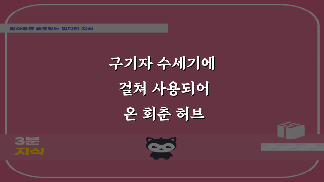 구기자 수세기에 걸쳐 사용되어 온 회춘 허브의 효능